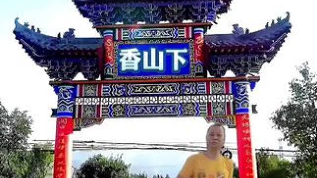 再过十天又要回家了