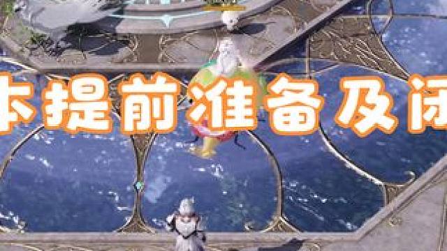 【命运方舟】梦幻版本提前准备及闭坑攻略 #命运方舟 #命运方舟梦幻降临 #命运方舟梦幻版本