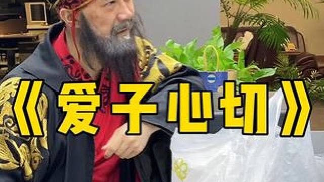 真没必要转发给你的好兄弟 #煮酒论枭雄 #真实还原