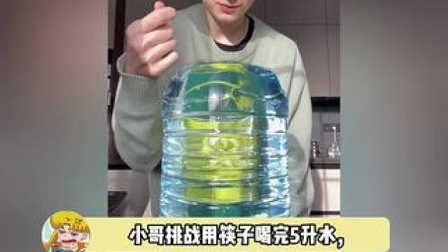 嘬了8小时，嘴唇都磨破了，喝的还没蒸发得多哈哈哈