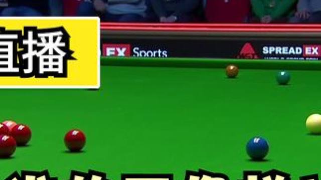 正播斯诺克大奖赛，丁俊晖准出天际，远台直接推进拿下一血！ #斯诺克 #台球
