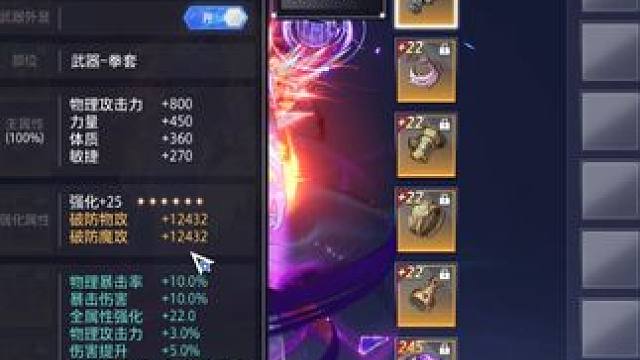 25女格斗碎星成功毕业 #晶核coa #晶核25武器 #晶核女格斗 #DNF