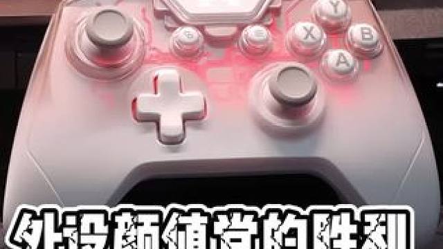 大表哥2不是自瞄，而是辅助瞄准太强了#Switch手柄 #北通游戏手柄 #北通斯巴达3#北通