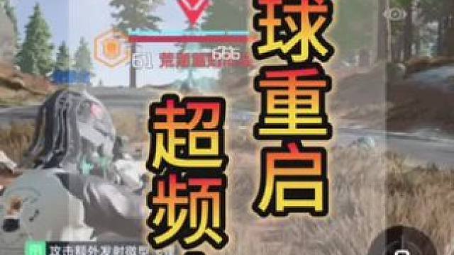 #星球重启 #星球重启攻略 #星球重启新手攻略 #星球重启虚拟超频 超频4