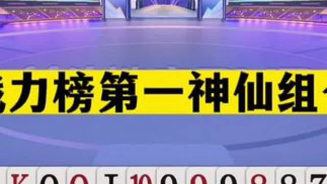 斗地主：战力榜第一神仙组合！必败牌奇迹翻盘！掘开都觉得太离谱#斗地主残局 #斗地主的百种姿势 #斗地