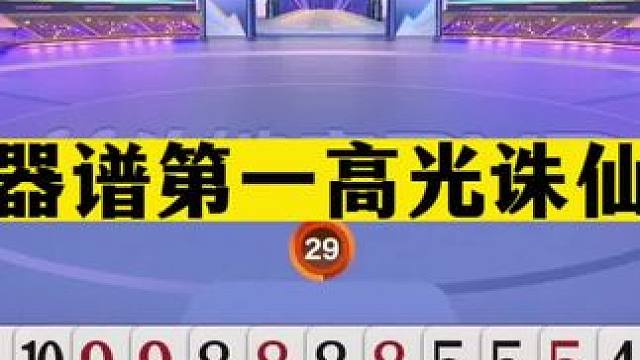 斗地主：兵器谱第一高光诛仙局！控牌控到姥姥家！掘开真是神算子#斗地主残局 #斗地主的百种姿势 #斗地