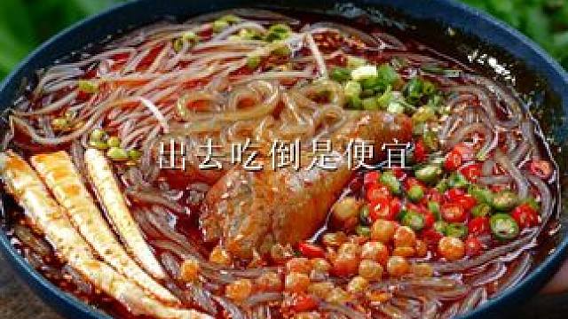 冬天下班来一碗 巴巴适适 还不担心长胖！ #好吃到停不下来 #酸辣粉 #好吃不贵经济实惠