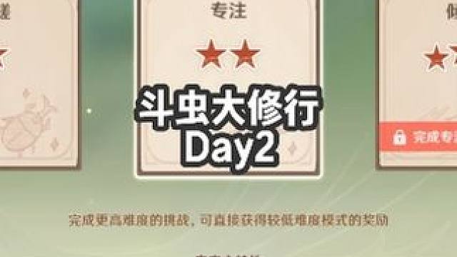 恐怖对手来袭中！ #原神 #原神攻略 #原神枫丹  #荒泷甲光烈烈斗虫大修行