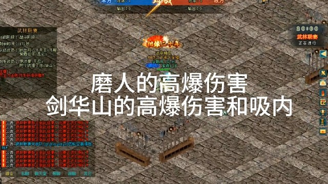 剑侠情缘网络版「剑网1」：磨人高暴击伤害和剑华山高暴击伤害加吸内，再多的药也不能自动吃药哈「城北大叔