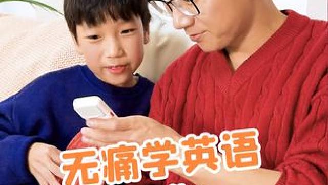 告别哑巴英语，可不是靠大声读课文就行……