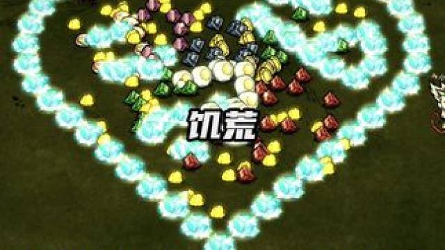 7个设置，让你的饥荒更加舒适，萌新必看 良好的游戏设置才能让你的饥荒更加得心应手
#饥荒 #饥荒联机