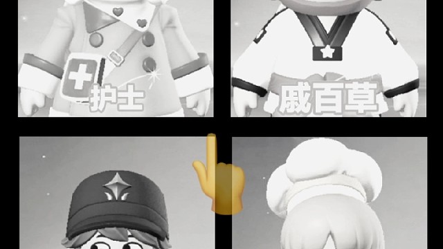 极限四选一，我选戚百草！！！