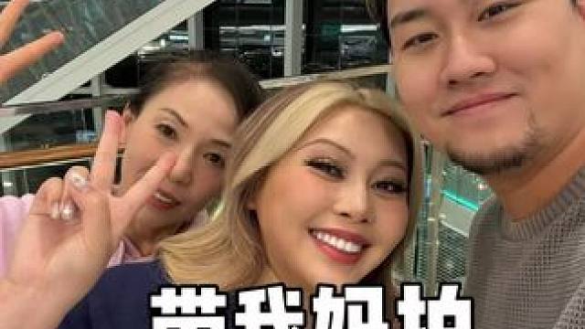 和两年没见的妈妈来拍全家福啦～#家庭 #vlog #妈妈 #pl蹭不掉粉底液 #无限回购的宝藏单品