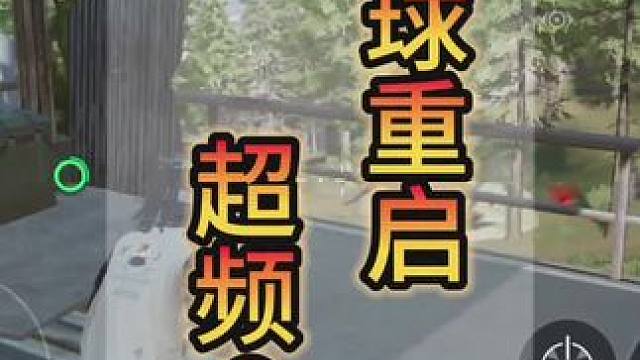 #星球重启攻略 #星球重启 #星球重启火山地图开普勒港 #流浪地球2x明日之后 超频6