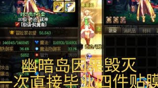 幽暗岛因果毁灭，一次机会直接毕业四件贴膜还有更欧的吗#dnf地下城 #游戏日常分享 #旭旭宝宝#游戏