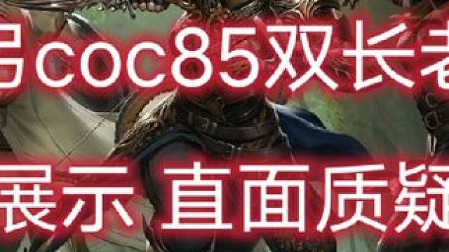 #流放之路 说这玩意打不了锁血怪？#游戏搬砖 #流放之路保姆式教程 #游侠bd 小助手dou上