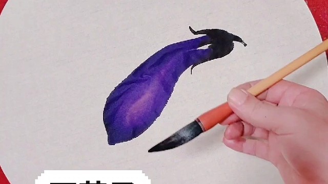 国画写意茄子