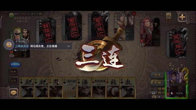 国战司马昭左慈（下）