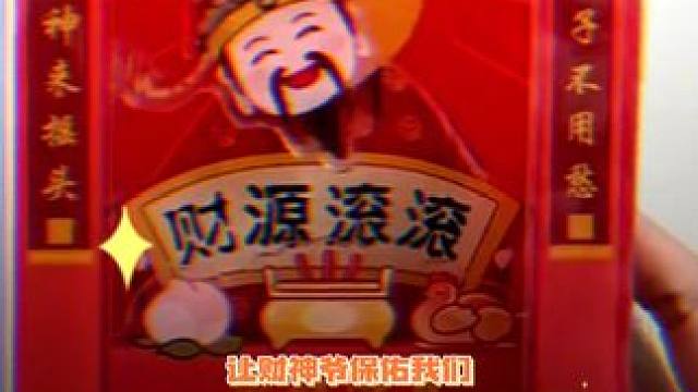 让财神爷保佑我们每天都能接福接财接好运！ #财神爷 #摆件 #迎财神