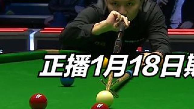 正播斯诺克大奖赛，周跃龙大战奥沙利文！疯狂进攻力压世界冠军 #斯诺克 #台球 #全民杆法秀 #一杆清