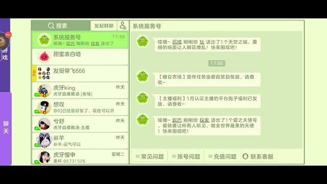 拿下虎牙限定孢子