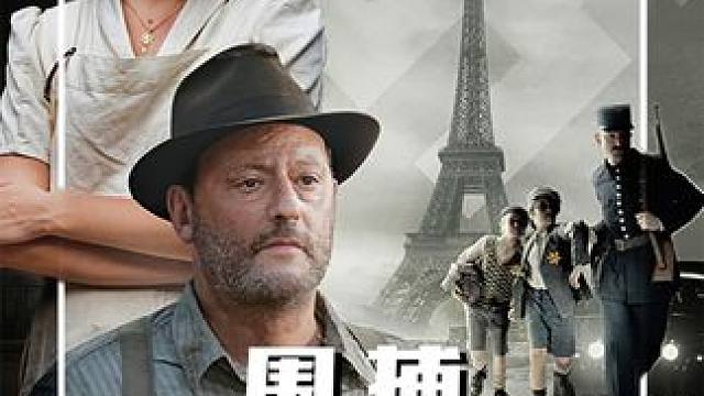 春风行动：25000犹太人的噩梦，被当成垃圾多次中转，仅25人逃出生天，《围捕》#电影解说