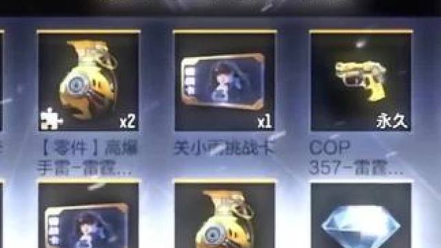 原来这个王者COP宝箱里面还真能开出成品！#穿越火线手游 #cf手游 #手游cf #cf手游龙映山海