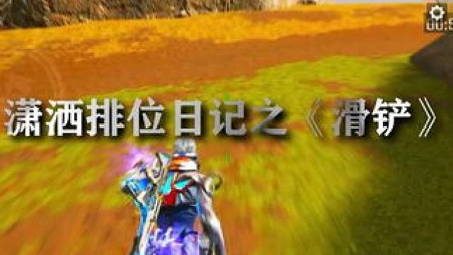 #光子十五周年庆 #高能英雄 #新版本飞翔的蓝焰 实力造就经典，百粉绝非偶然。