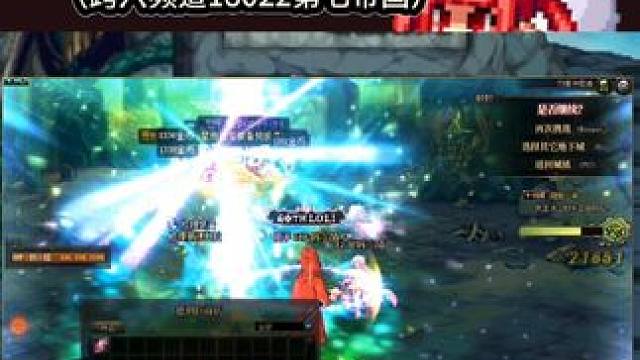 跨六频道 18022第七帝国，快一个月了，终于出了！卧槽！#dnf地下城 #dnf #地下城与勇士 