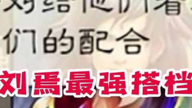 孔融，一个可以成为刘焉丈八的武将。#三国杀