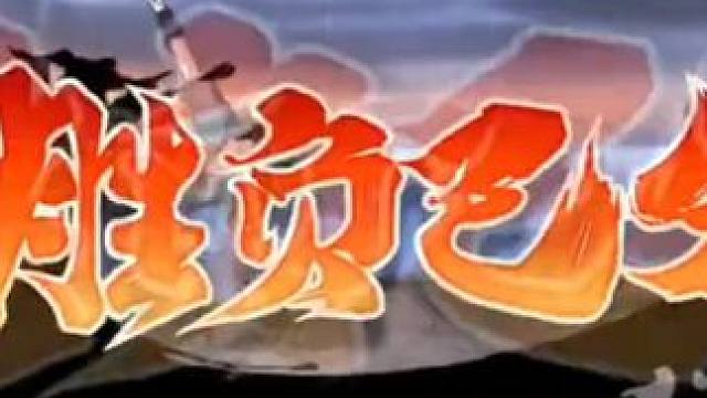 气运爆棚，可遇不可求啊