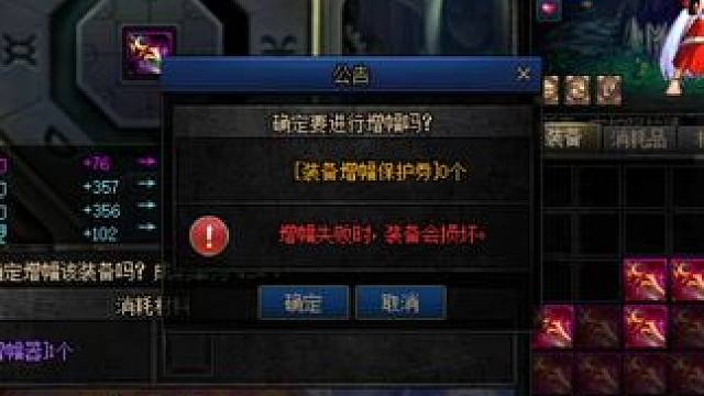 #dnf地下城 多件增幅10又一轮