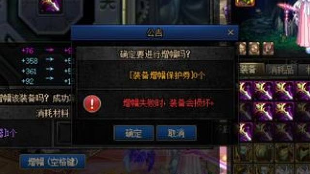 #dnf地下城 第三轮多件增幅10