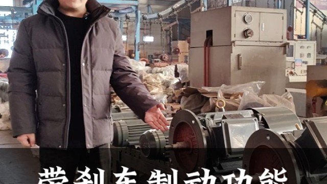 花键轴减速机专用机电机，支持变频调速，刹车灵敏等性能。