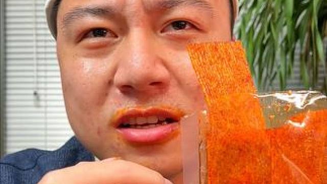 爆辣警告！据说这是湖南人、江西人都怕的辣条！ #好吃到停不下来 #零食推荐 #辣条