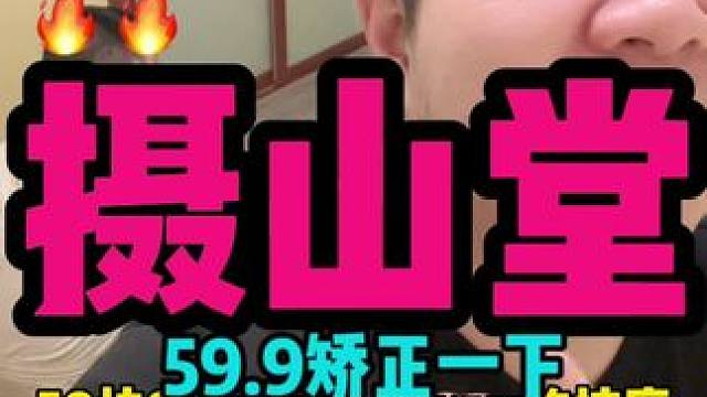 搬山决你看过吗，腰酸背痛什么都能解决，我们就是一心按摩#手法 #性价比 #推拿按摩养生 #肩颈 #推