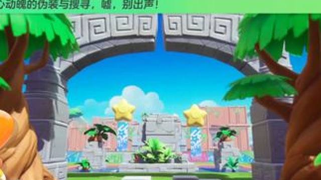 #元梦之星  #元梦之星正式发布 #元梦之星躲猫猫 森林提前跳出来是咋回事?就这回事啊!