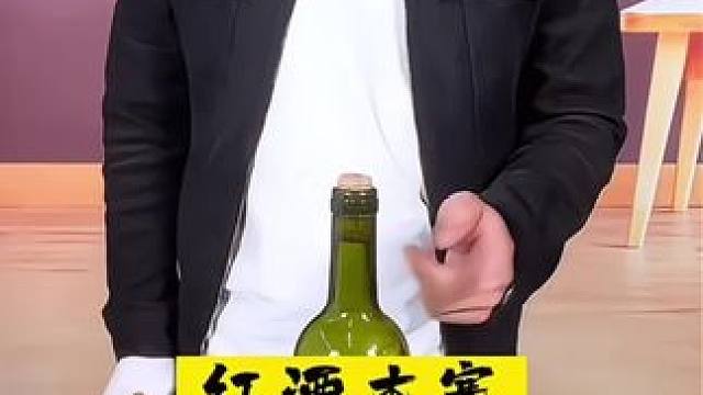 #开瓶器 #红酒小知识 #生活小技巧 #实用小技巧 #实用小妙招