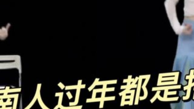 2024年刚开始云南人又出来上大分了，过年抢不到车票就摇回家。 #民间舞