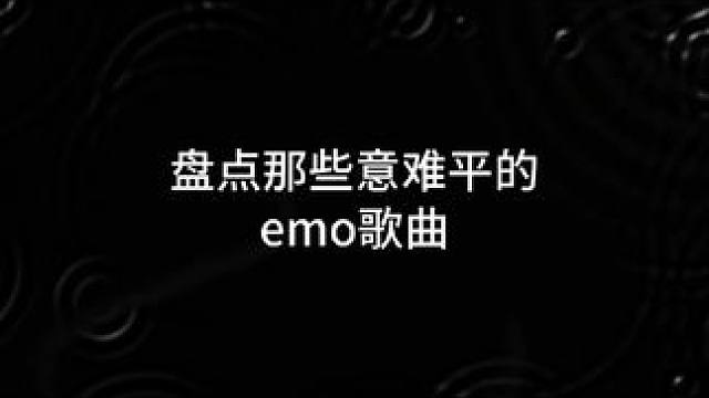 想念翻来覆去了几次，寂寞是念起你的名字
#音乐 #音乐分享