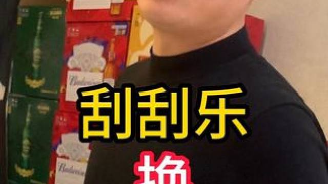 挑战100元刮刮乐换水煮鱼。喜欢吃辣的可以试试。  #刮刮乐  #刮刮乐挑战  #刮刮乐换饭 #水煮