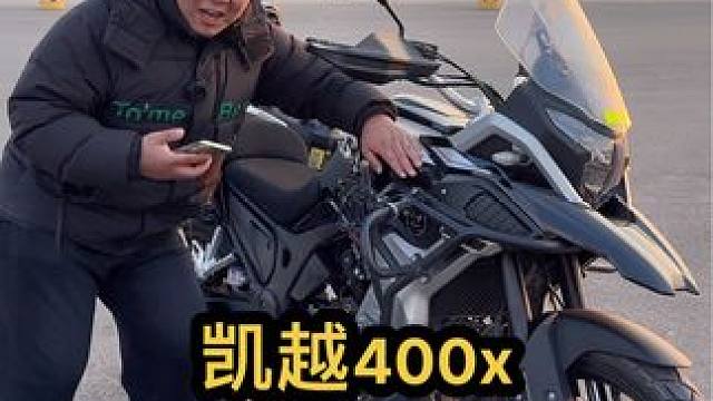 一个多点左右的拉力车型你喜欢吗#凯越400x #全国发货 #二手摩托车 #关注我圆你机车梦