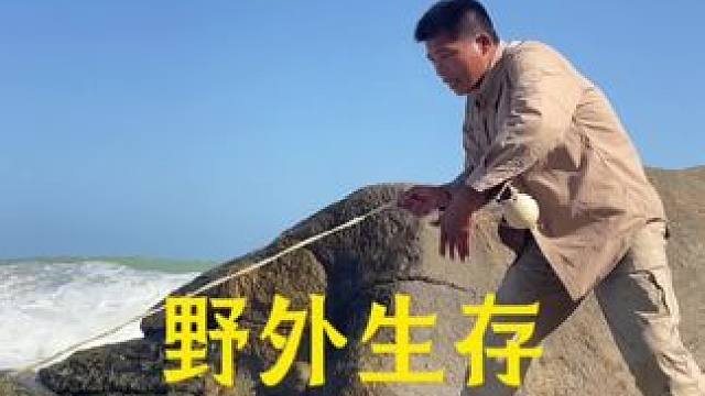 #户外 #野外生存 #海岛生活 #荒岛生存