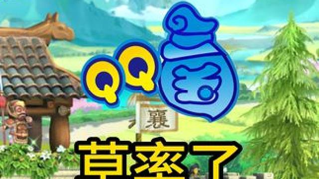 这把不算，重来 #qq三国  #得陇望蜀浑然玩法  #得陇望蜀59顶尖联盟 