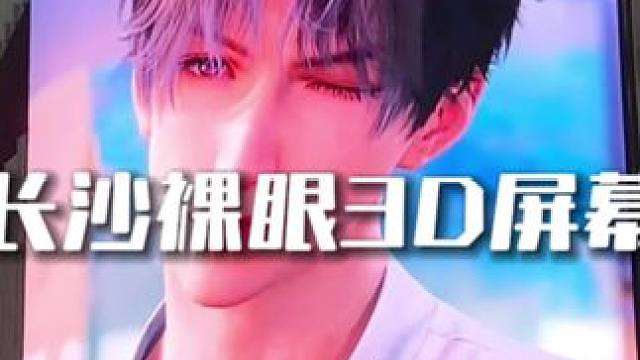 长沙你小子也太会了吧！#长沙