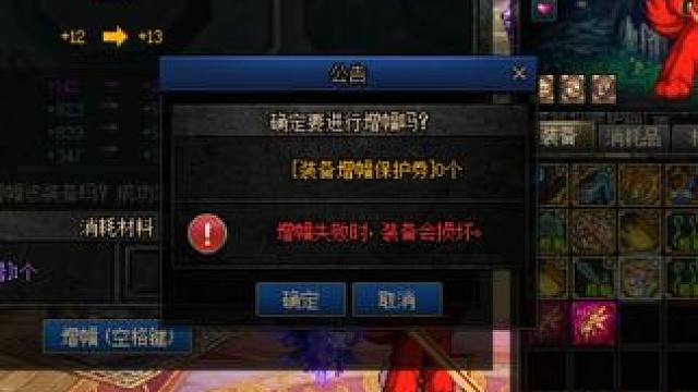 #dnf地下城 这个故事告诉我们 不要犹豫  犹豫 就会北北！