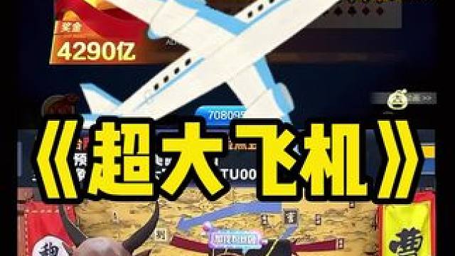 诸位将军请系好安全带 准备起飞咯#途游斗地主 #斗地主 #煮酒论枭雄 #曹操斗地主 #三国斗地主