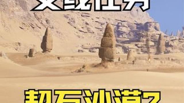 王权与自由：支线任务-契石沙漠2-沙子里的遗物 #王权与自由 #支线任务 #韩服