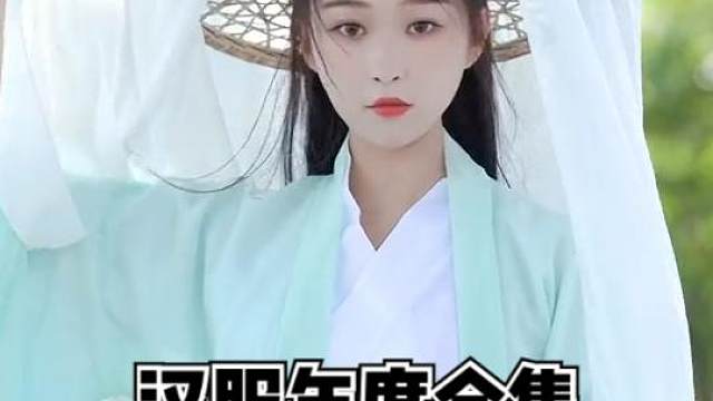 国风来给三台文旅上分了 #金庸武侠 #汉服 #古风 #今天你穿越了嘛