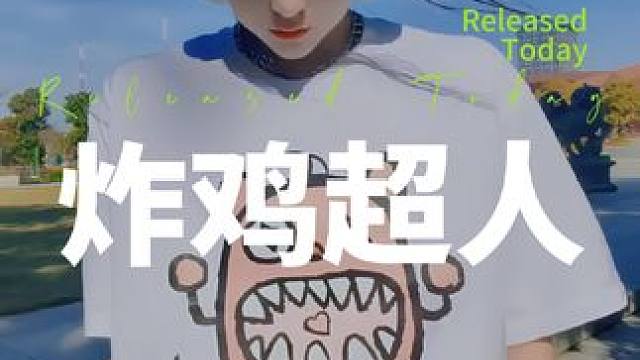 其实我的真实身份不是卖炸鸡的#AI特效#变身 #看店的小姐姐